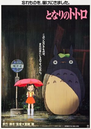 tonari-no-totoro-jpeg-poster-287575044.jpg tonari-no-totoro-jpeg-poster-287575044.jpg