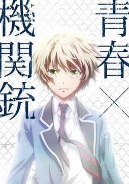 aoharu-visual.jpg