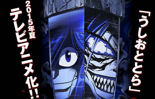 ushio-to-tora-anime-key-visual-1-home.jpg ushio-to-tora-anime-key-visual-1-home.jpg