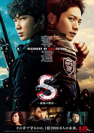 S-_The_Last_Policeman-_Recovery_of_Our_Future-p01.jpg S-_The_Last_Policeman-_Recovery_of_Our_Future-p01.jpg
