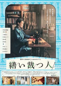 Tsukuroi_Tatsu_Hito-p1.jpg Tsukuroi_Tatsu_Hito-p1.jpg