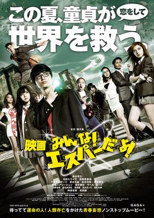 all-esper-da-yo-poster.jpg all-esper-da-yo-poster.jpg