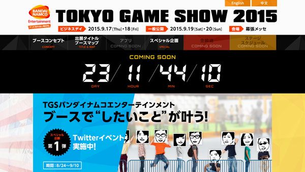 Bandai-Namco-TGS-2015_08-24-15.jpg Bandai-Namco-TGS-2015_08-24-15.jpg