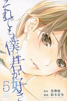 Forget Me Not live action Forget Me Not live action