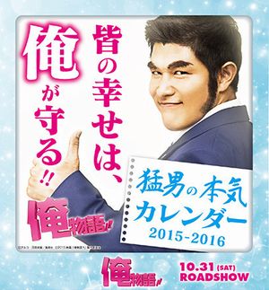 news_xlarge_oremonogatari_calendar01.jpg news_xlarge_oremonogatari_calendar01.jpg