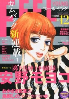 moyoco anno feel young moyoco anno feel young