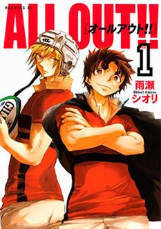 All Out!! manga All Out!! manga