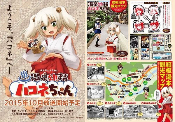 Onsen Yousei Hakone-chan Onsen Yousei Hakone-chan