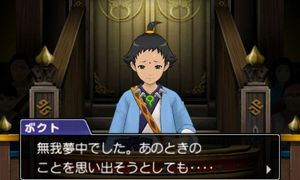 Phoenix-Wright-Ace-Attorney-6_2015_09-03-15_008.jpg Phoenix-Wright-Ace-Attorney-6_2015_09-03-15_008.jpg