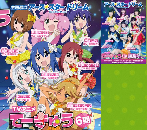 Teekyuu 6 Teekyuu 6