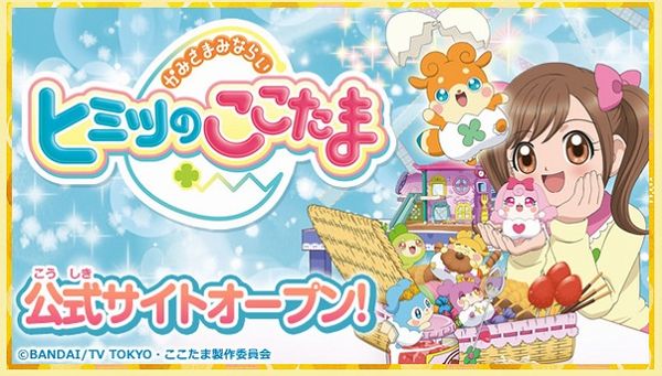 Kamisama Minarai: Himitsu no Cocotama Kamisama Minarai: Himitsu no Cocotama