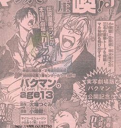 bakuman.jpg bakuman.jpg