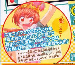 nisekoi.jpg nisekoi.jpg
