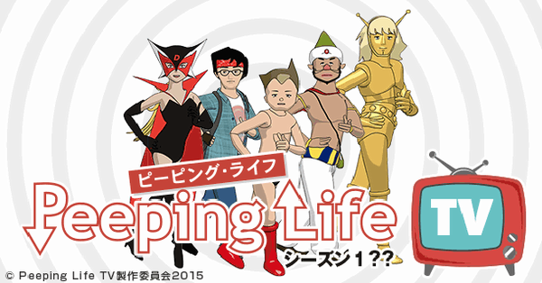 Peeping Life Season 1 Peeping Life