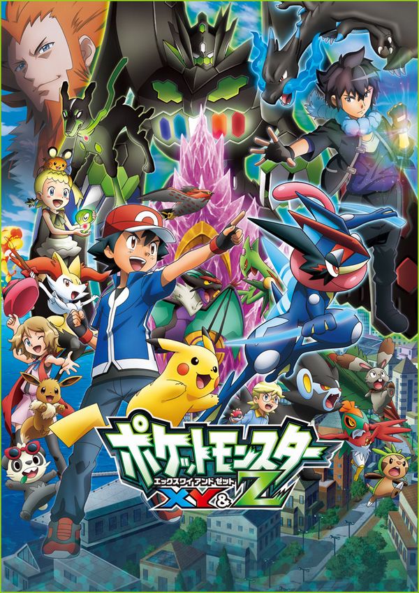 pokemonxyz01.jpg pokemonxyz01.jpg