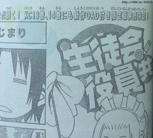 seitokai-yakuindomo_watermarked.jpg seitokai-yakuindomo_watermarked.jpg