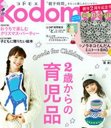kodomoe.jpg kodomoe.jpg