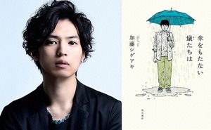Kasa_wo_Motanai_Aritachi_wa-a00.jpg Kasa_wo_Motanai_Aritachi_wa-a00.jpg