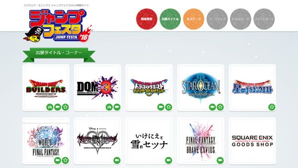 SE-JF2016-Lineup-Ann.jpg SE-JF2016-Lineup-Ann.jpg