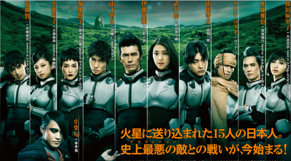 aramajapan_terraformars.png