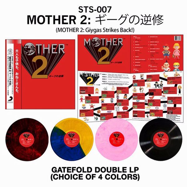 La soundtrack di Earthbound uscirà su vinile!.jpg earthbound.jpg