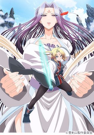Reikenzan 2 Reikenzan 2