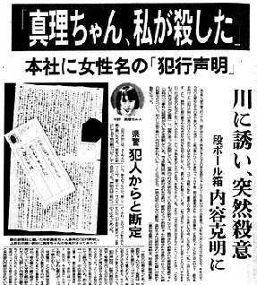 Un articolo su Mari Konno Un articolo su Mari Konno