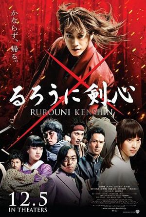 Rurouni_Kenshin_(2012_film)_poster.jpg