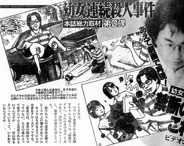 Un articolo su Tsutomu Miyazaki Un articolo su Tsutomu Miyazaki