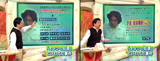 Un conduttore televisivo discute del caso Tsutomu Miyazaki