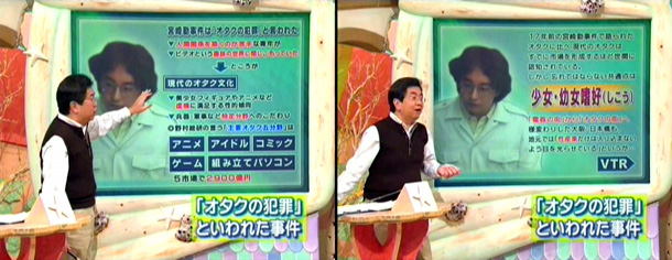 Un conduttore televisivo discute del caso Tsutomu Miyazaki Un conduttore televisivo discute del caso Tsutomu Miyazaki