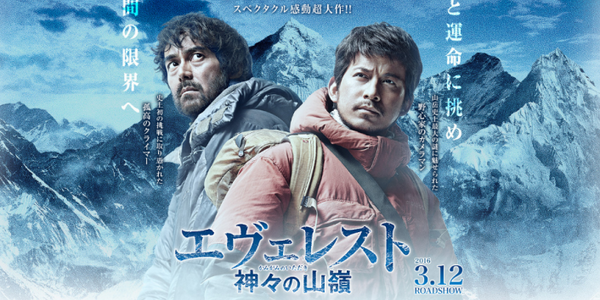 everest-movie.png everest-movie.png