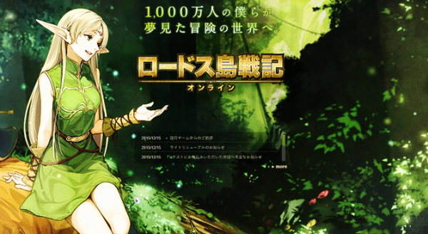Il MMO di Record of Lodoss War ha una data d'uscita!.png recordoflodosswar.png