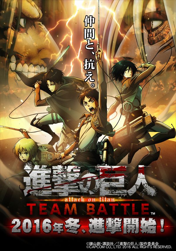 Attack on Titan: Team Battle è il nuovo gioco arcade di Capcom Attack-Titan-Team-Battle-JAEPO-2016-Debut-Tease.jpg