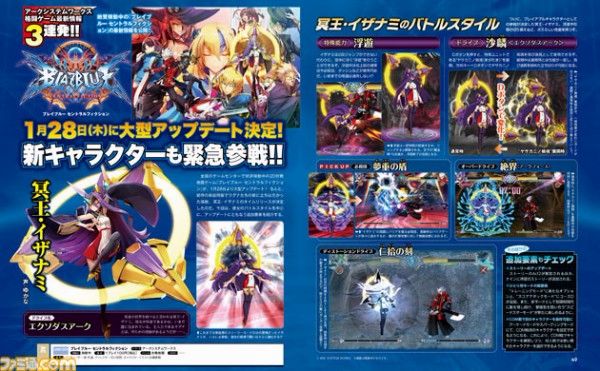BlazBlue: Central Fiction aggiunge Izanami come personaggio giocabile.jpg BlazBlue-CF-Hades-Izanami-Add_01-19-16-600x371.jpg