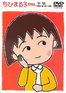 Chibi Maruko-chan