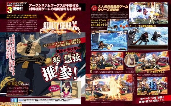 Guilty Gear Xrd: Revelator arriva il 26 maggio in Giappone.jpg GGXrd-Revelator-Kumu-Hehyon_01-19-16-600x371.jpg