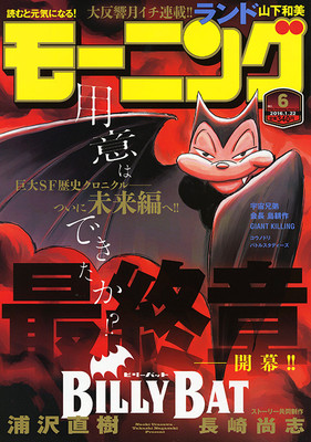 Cover del volume di Morning, edito da Kodansha Cover del volume di Morning, edito da Kodansha