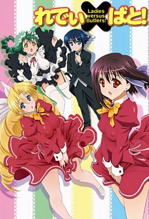 ladies-versus-butlers.jpg ladies-versus-butlers.jpg