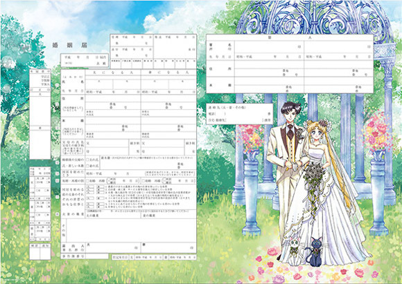 Sailor Moon: Il Certificato di Matrimonio