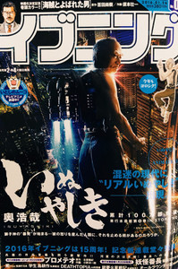 Copertina Evening Copertina Evening