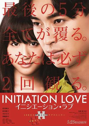 Initiation_Love Initiation_Love