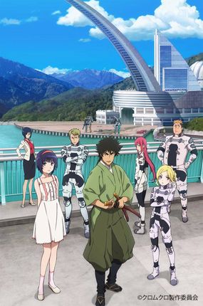 Kuromukuro.jpg