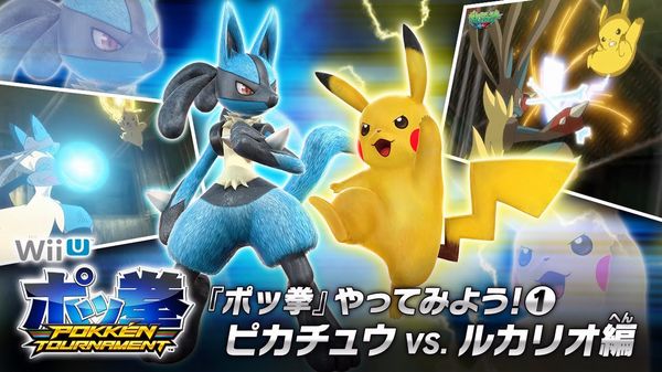 Pokken Tournament: gameplay di Pikachu contro Lucario.jpg pokken.jpg