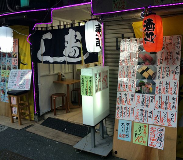 ristorante-sushi-yoyogi-tokyo-economico.jpg ristorante-sushi-yoyogi-tokyo-economico.jpg
