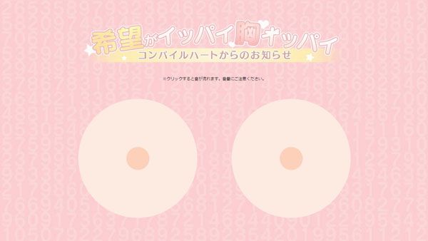 Compile Heart crea un sito ambiguo Compile-Heart-Teaser-Site_03-06-16