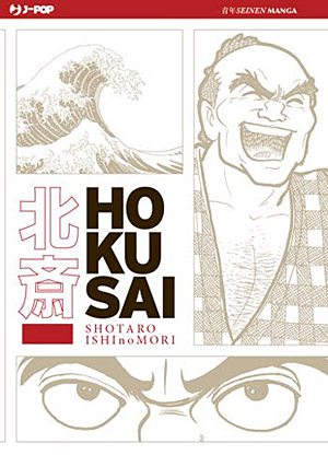 Hokusai Hokusai