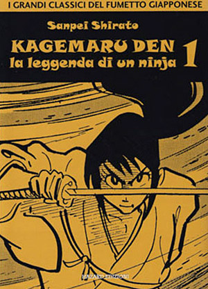 Kagemaru-den Kagemaru-den
