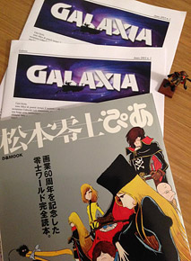 Rivista Galaxia