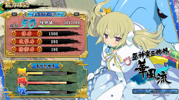Senran-Kagura-Estival-Versus-Recensione5 Senran-Kagura-Estival-Versus-Recensione5